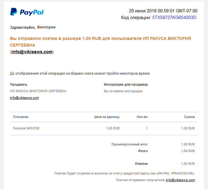 paypal